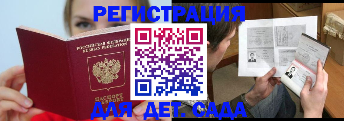 прописка регистрация в Чулыме