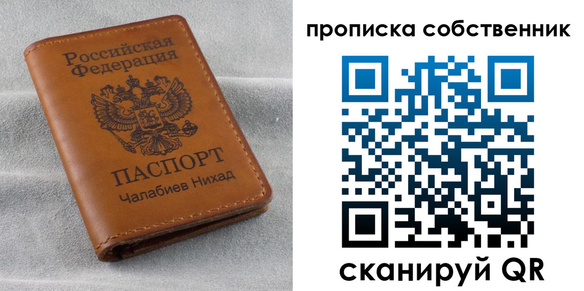 прописка гарантия в Чулыме
