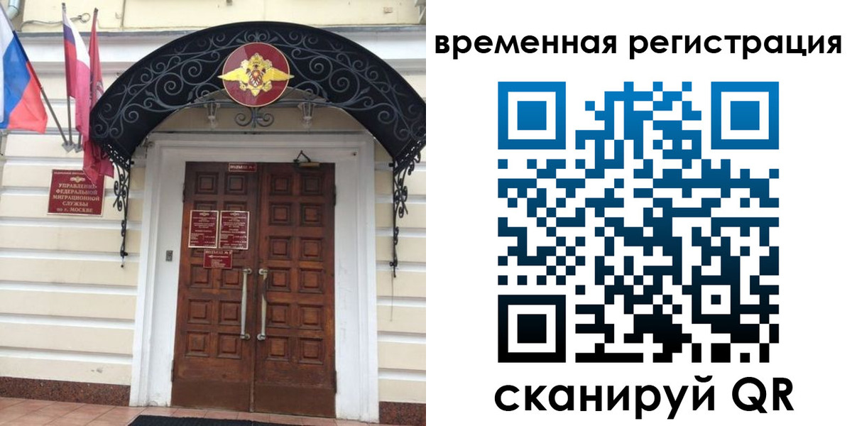 временная регистрация в квартире в Чулыме