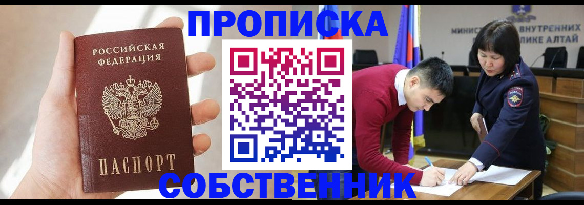 найти адрес прописки в Чулыме