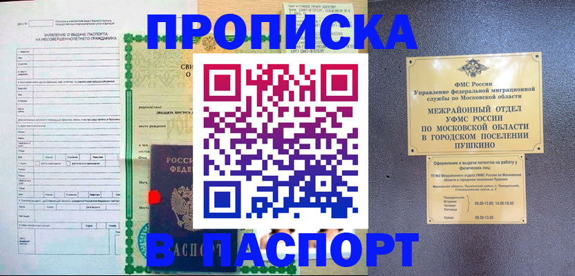 миграционный учет в Чулыме