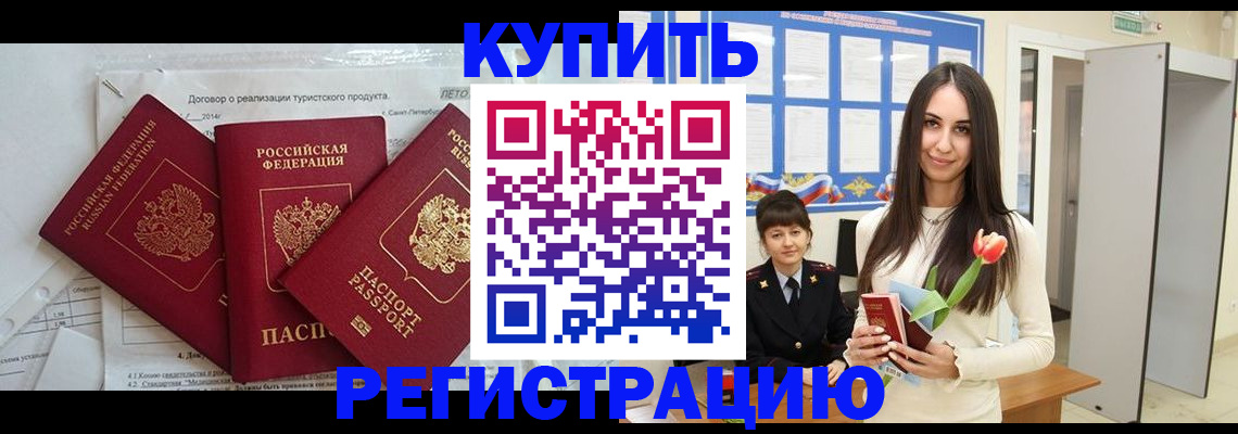 прописка для военкомата в Чулыме