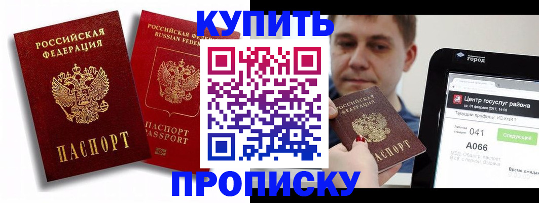 прописка регистрация в Чулыме