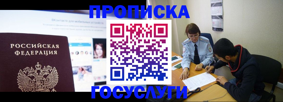 временная регистрация 2025 в Чулыме