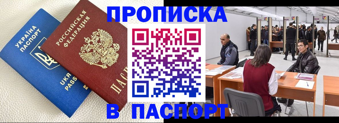 временная регистрация адрес в Чулыме