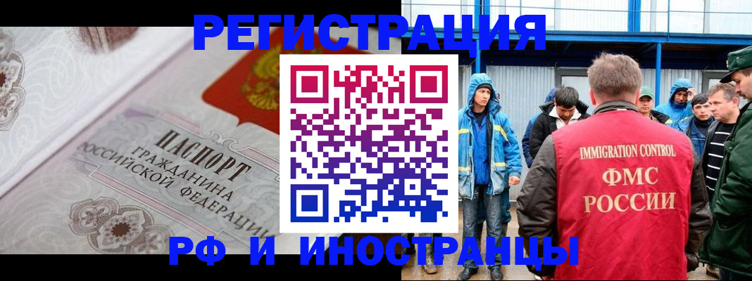 временная регистрация собственник в Чулыме